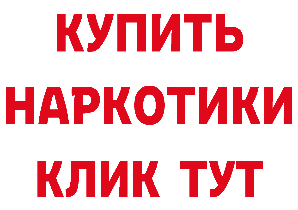 БУТИРАТ 99% рабочий сайт сайты даркнета hydra Анапа