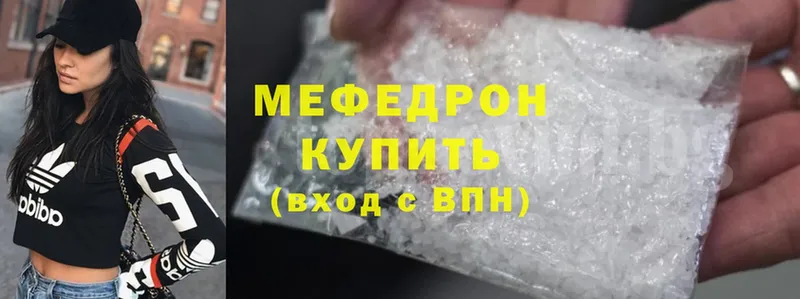 дарнет шоп  Анапа  МЯУ-МЯУ mephedrone 